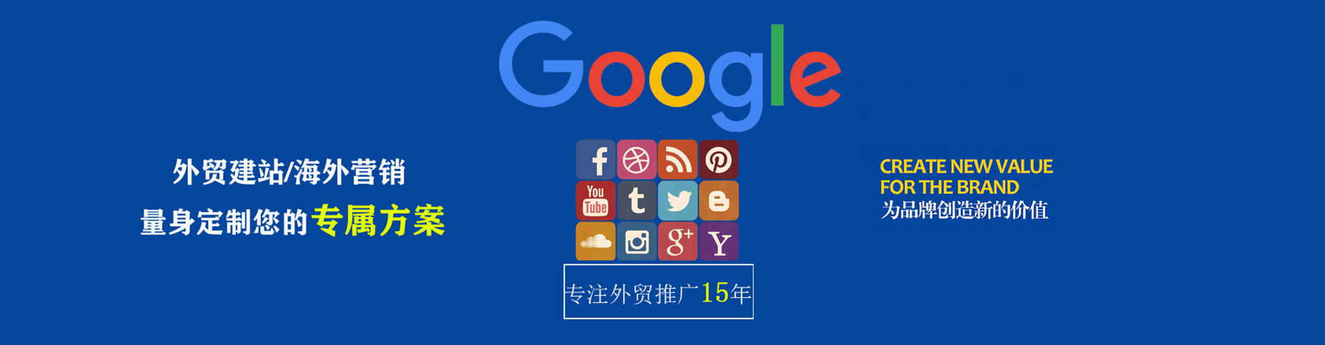 赞皇sem竞价